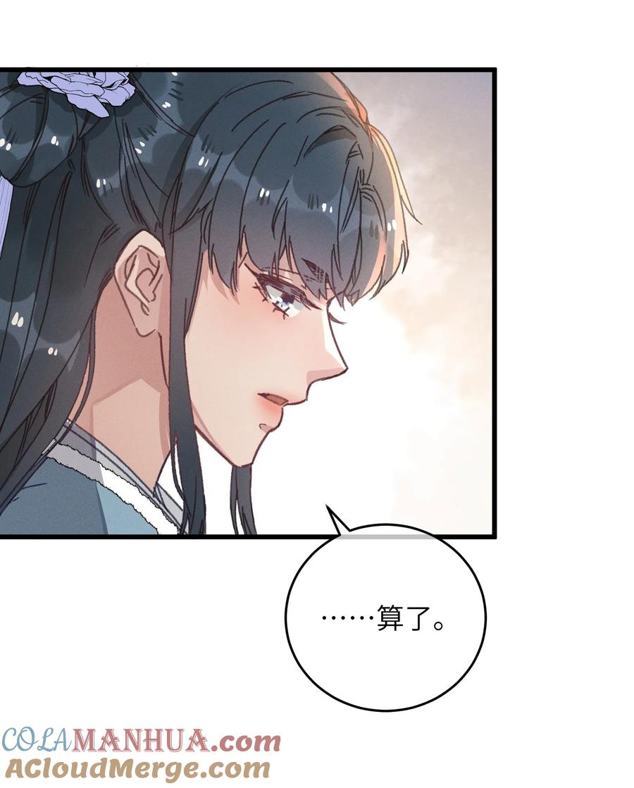 嫁入王府的我，只想搞钱 047 惊天巨瓜 第4页
