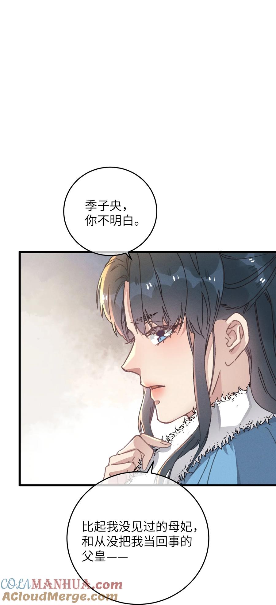 嫁入王府的我，只想搞钱 047 惊天巨瓜 第19页