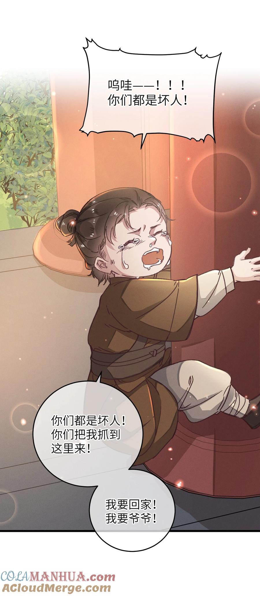 嫁入王府的我，只想搞钱 047 惊天巨瓜 第28页