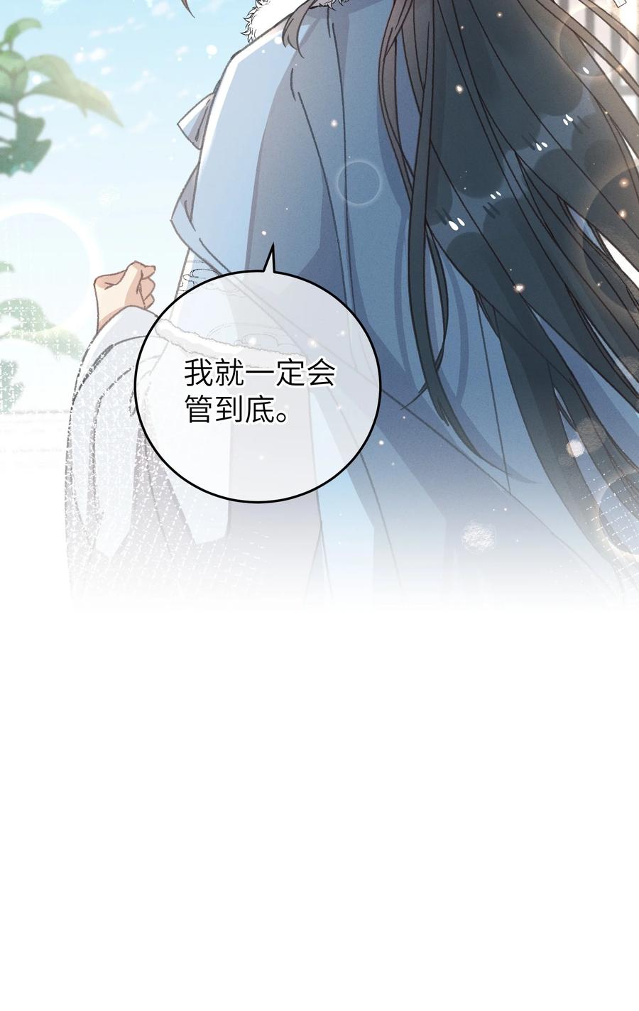 嫁入王府的我，只想搞钱 047 惊天巨瓜 第23页