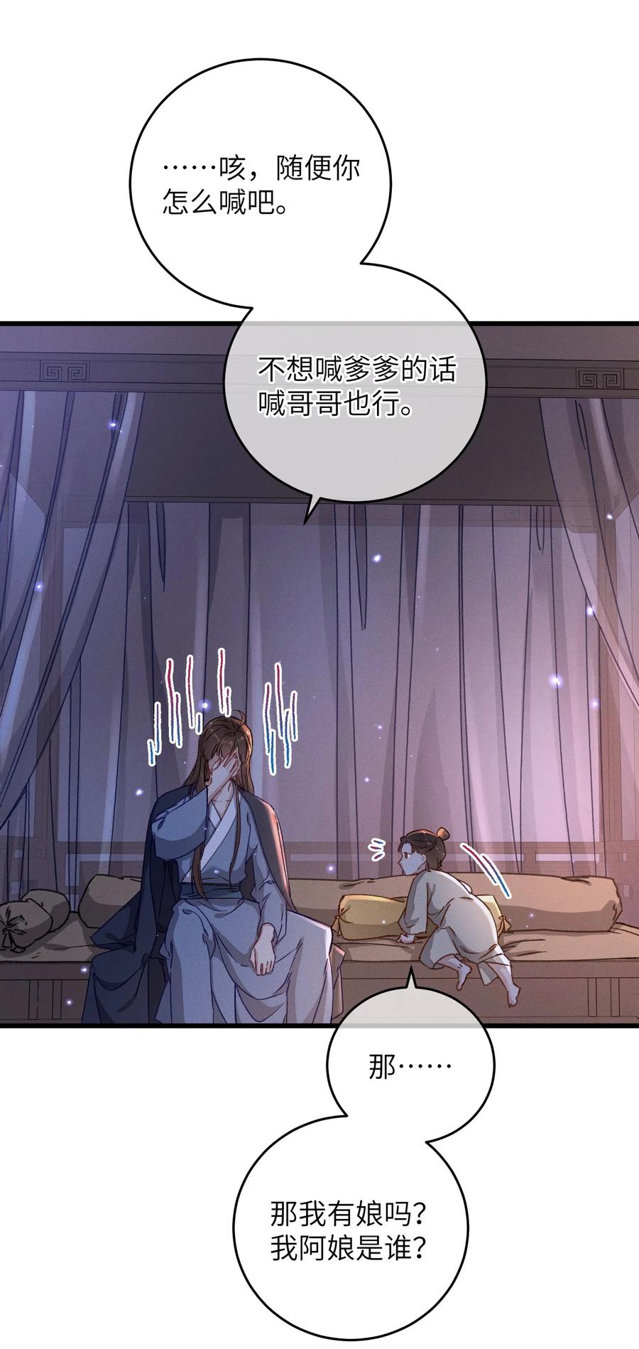 嫁入王府的我，只想搞钱 048 赤色琉璃花？ 第18页