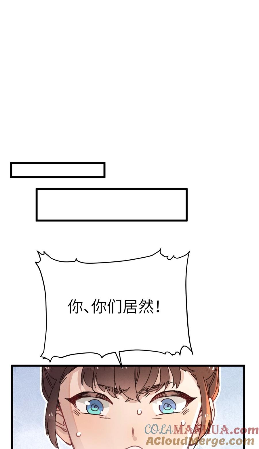 嫁入王府的我，只想搞钱 048 赤色琉璃花？ 第34页