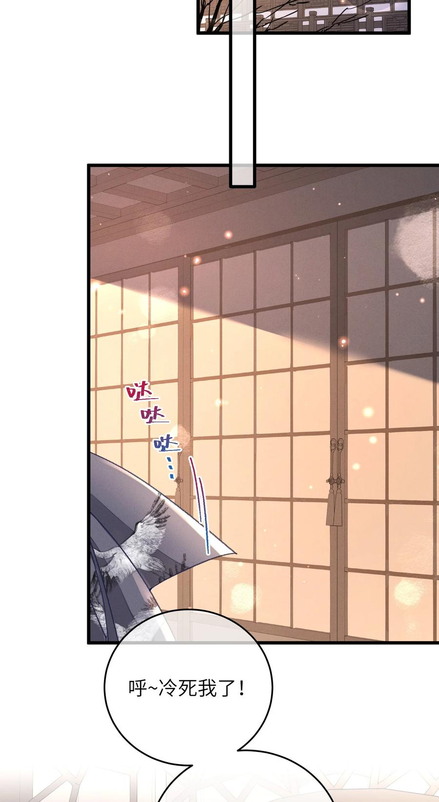 嫁入王府的我，只想搞钱 048 赤色琉璃花？ 第23页