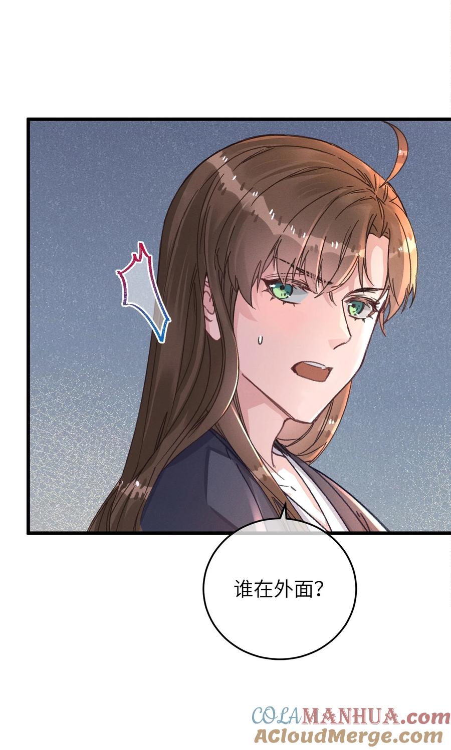 嫁入王府的我，只想搞钱 048 赤色琉璃花？ 第4页