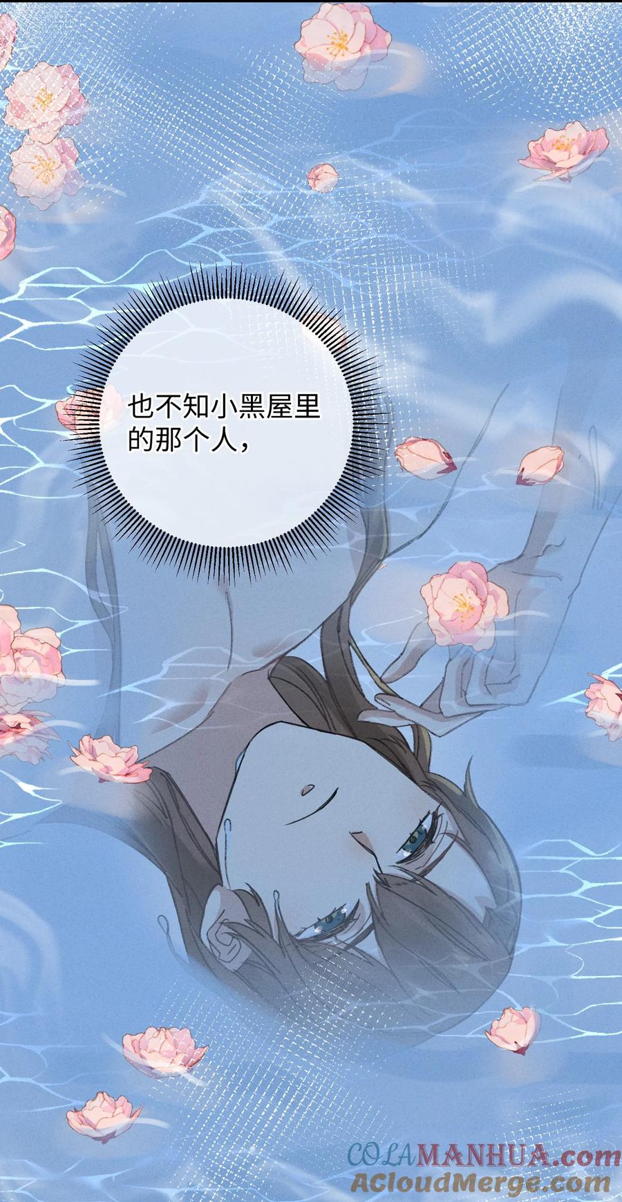 嫁入王府的我，只想搞钱 005 赤色琉璃花 第4页