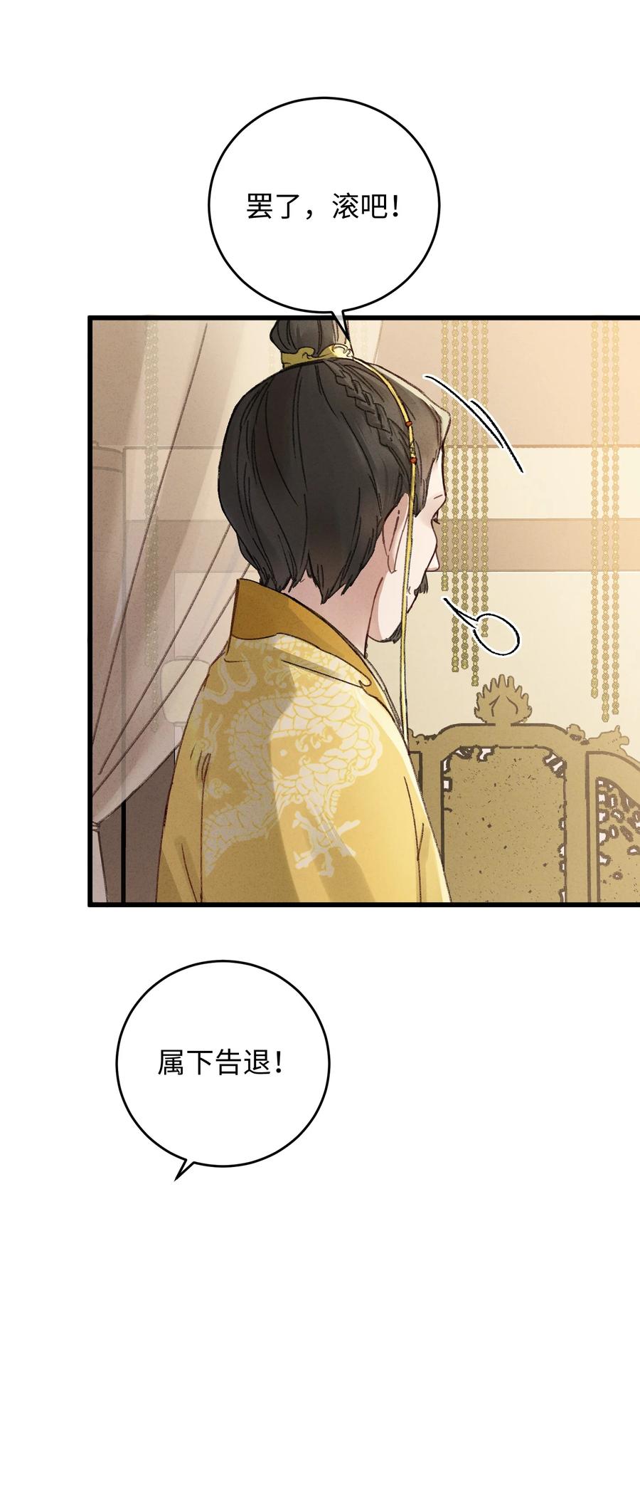 嫁入王府的我，只想搞钱 005 赤色琉璃花 第39页