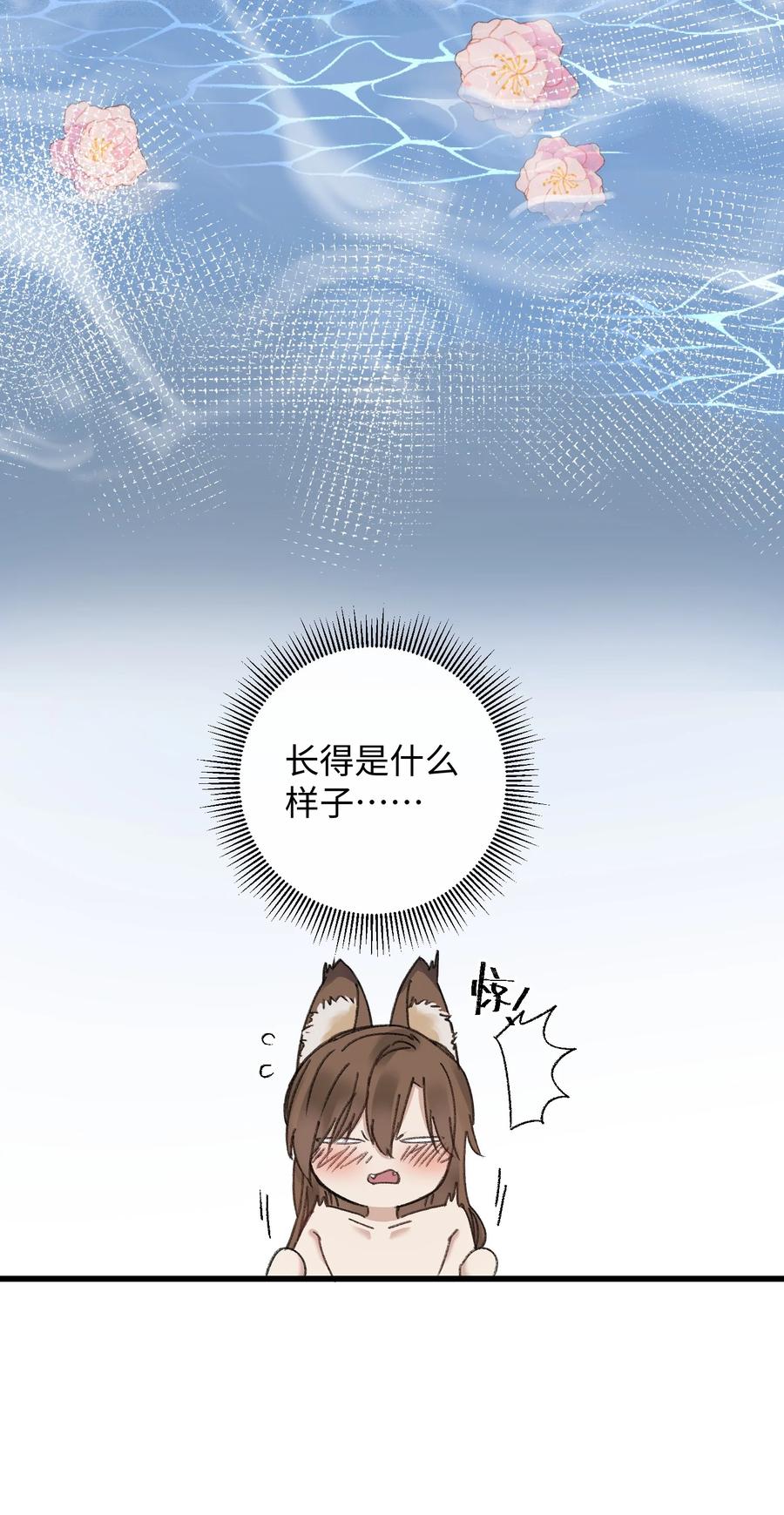 嫁入王府的我，只想搞钱 005 赤色琉璃花 第5页