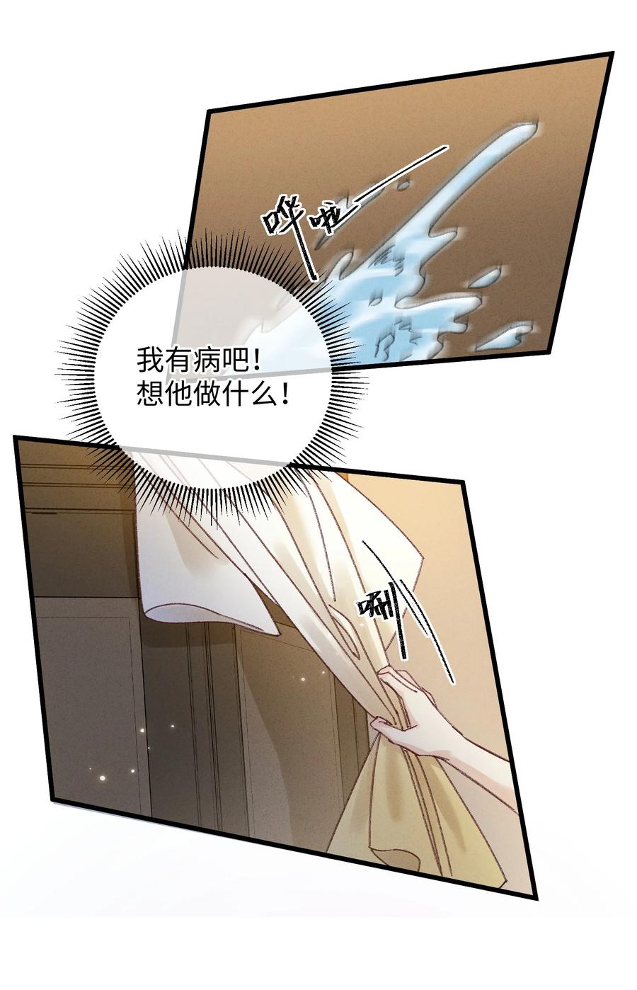 嫁入王府的我，只想搞钱 005 赤色琉璃花 第6页
