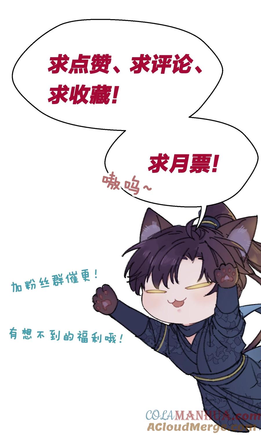 嫁入王府的我，只想搞钱 005 赤色琉璃花 第49页