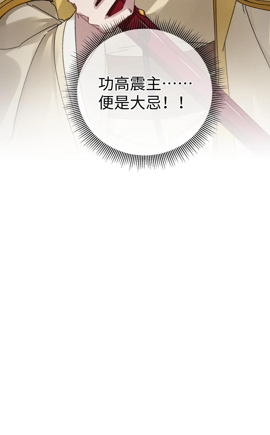 嫁入王府的我，只想搞钱 005 赤色琉璃花 第48页