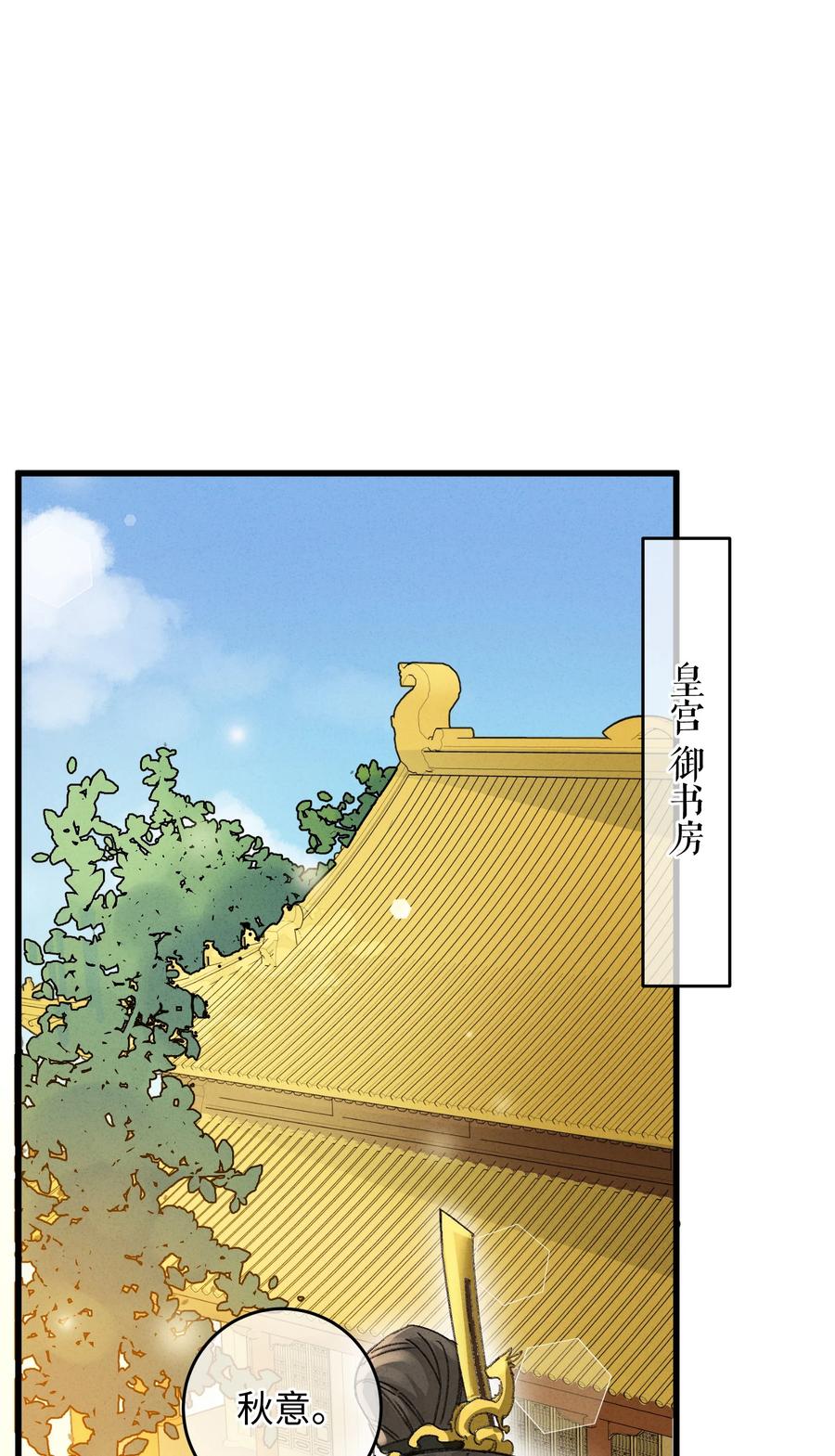 嫁入王府的我，只想搞钱 005 赤色琉璃花 第27页