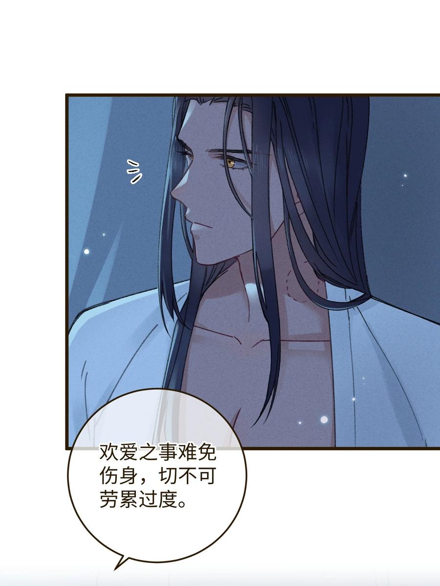 嫁入王府的我，只想搞钱 005 赤色琉璃花 第24页
