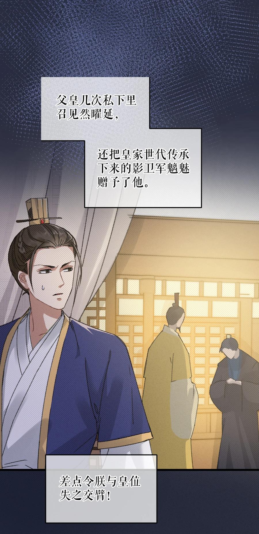 嫁入王府的我，只想搞钱 005 赤色琉璃花 第42页