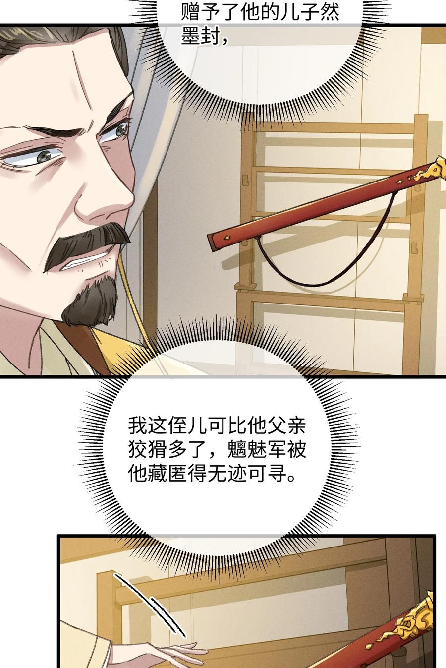 嫁入王府的我，只想搞钱 005 赤色琉璃花 第45页