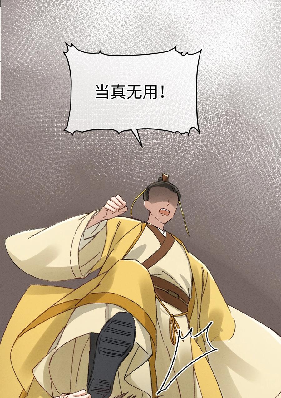 嫁入王府的我，只想搞钱 005 赤色琉璃花 第36页