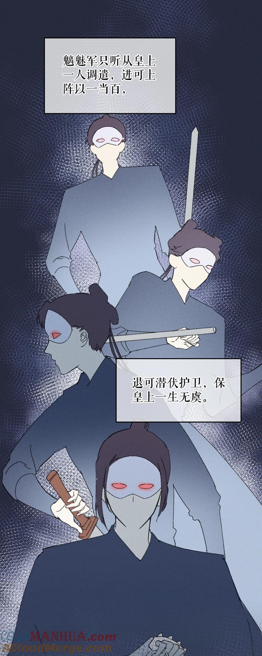 嫁入王府的我，只想搞钱 005 赤色琉璃花 第43页