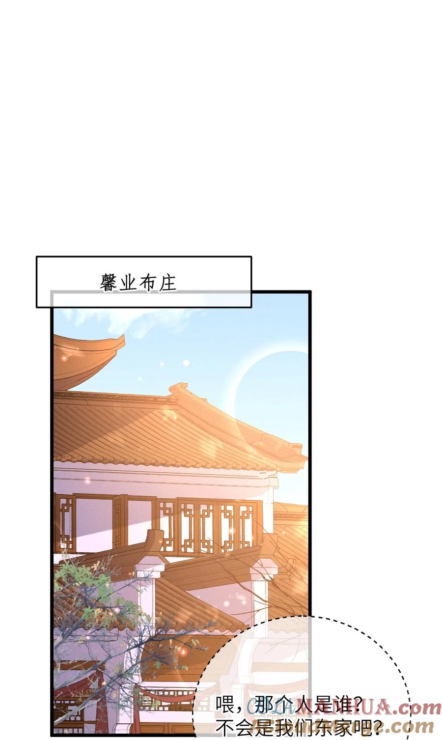 嫁入王府的我，只想搞钱 049 失态 第19页