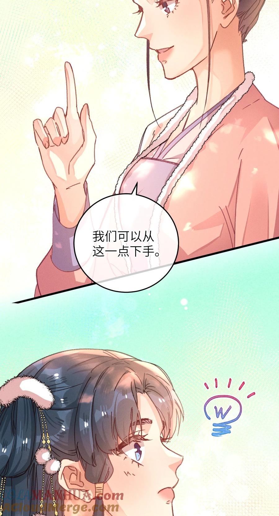 嫁入王府的我，只想搞钱 050 担忧 第34页