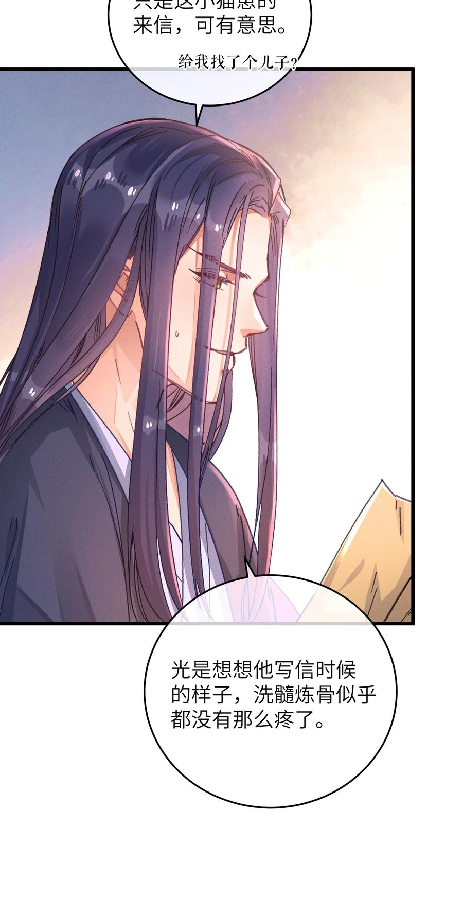 嫁入王府的我，只想搞钱 050 担忧 第39页