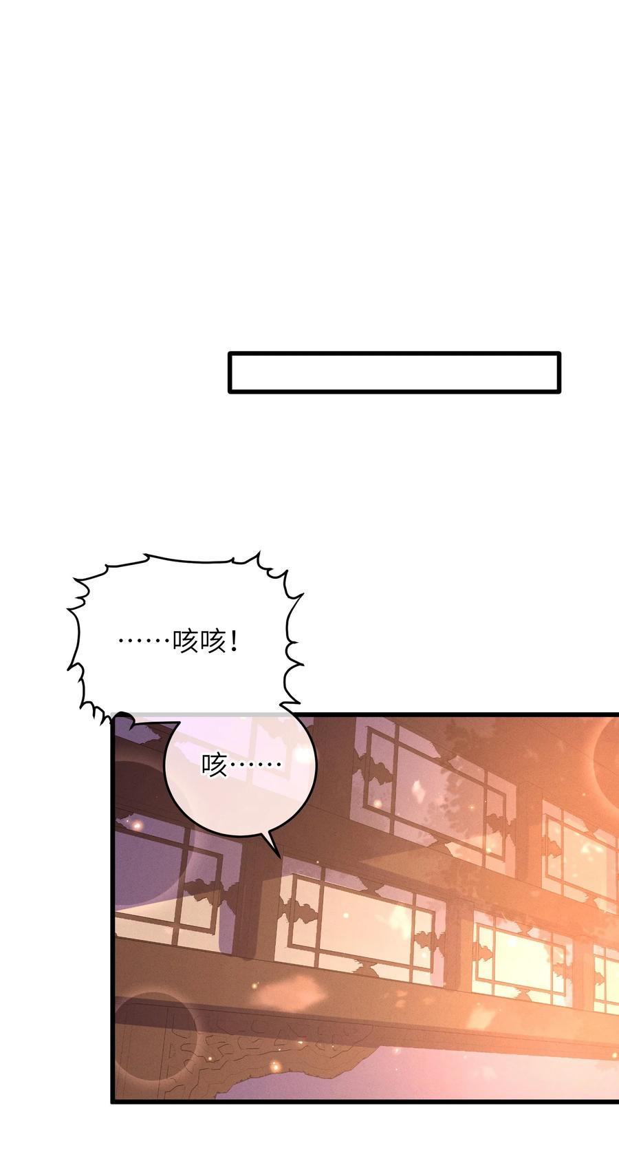 嫁入王府的我，只想搞钱 050 担忧 第36页