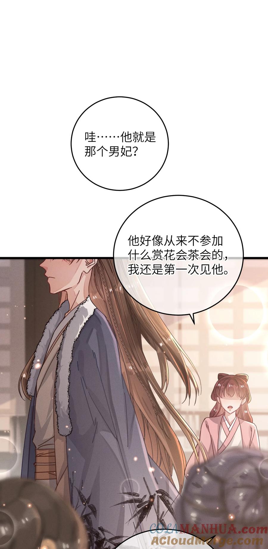 嫁入王府的我，只想搞钱 051 威胁 第7页