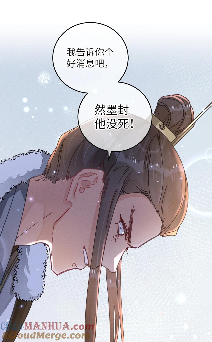 嫁入王府的我，只想搞钱 051 威胁 第43页