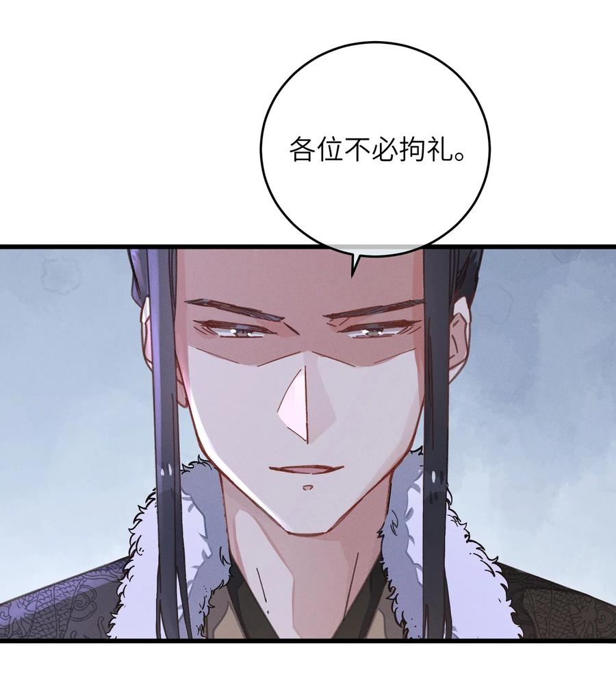 嫁入王府的我，只想搞钱 051 威胁 第35页