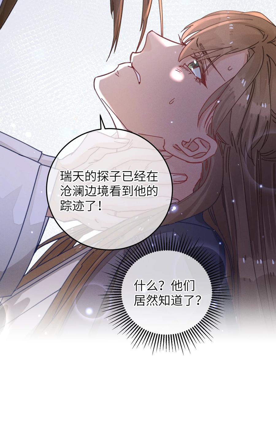 嫁入王府的我，只想搞钱 051 威胁 第44页
