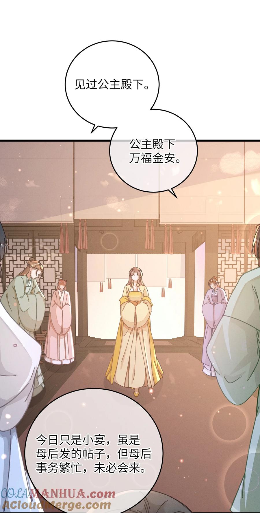 嫁入王府的我，只想搞钱 051 威胁 第19页