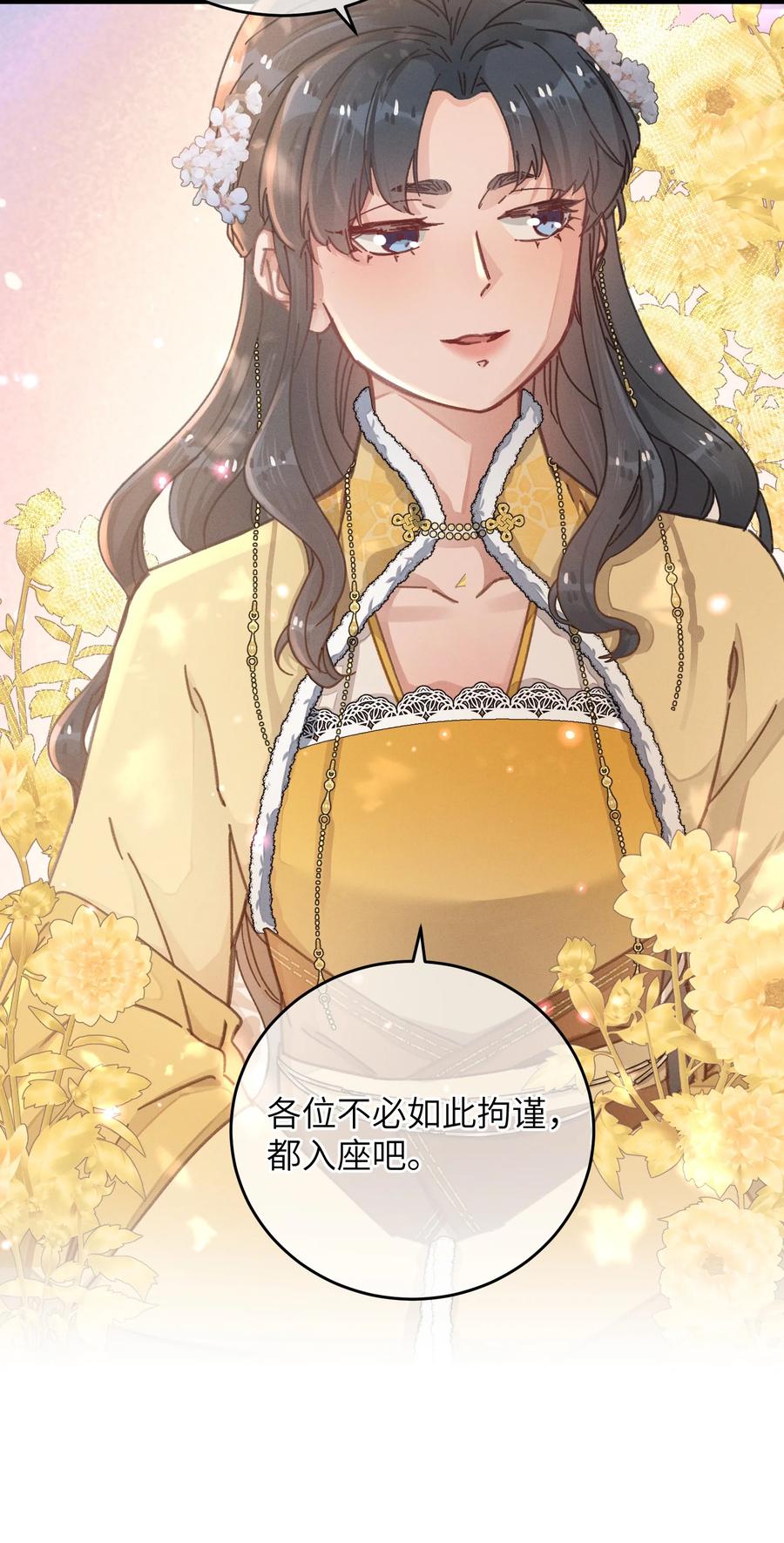 嫁入王府的我，只想搞钱 051 威胁 第20页