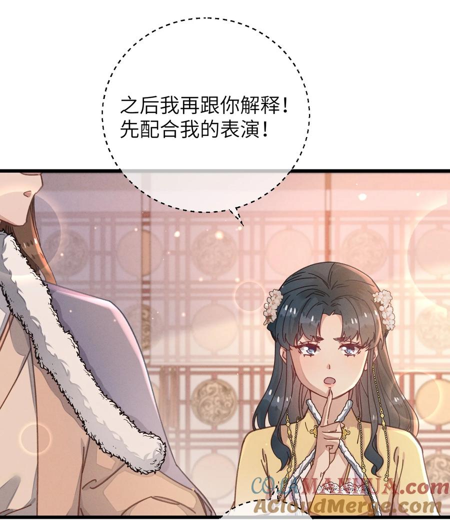 嫁入王府的我，只想搞钱 051 威胁 第28页