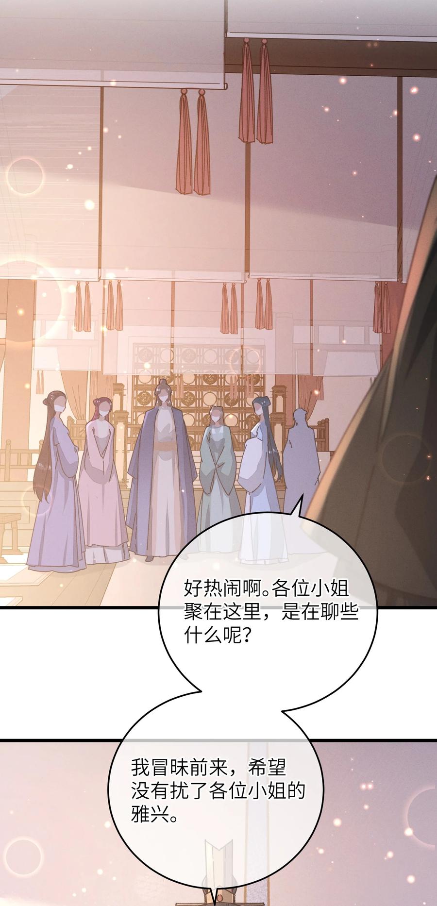 嫁入王府的我，只想搞钱 051 威胁 第33页
