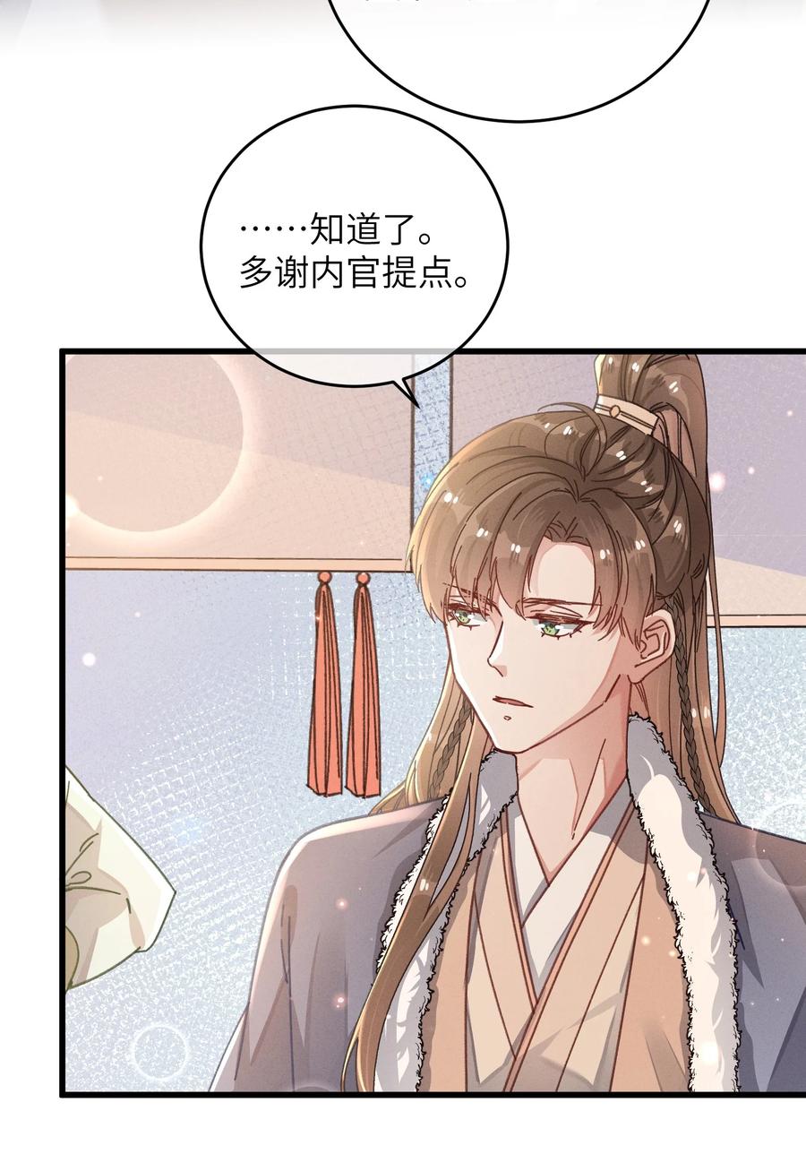 嫁入王府的我，只想搞钱 051 威胁 第5页