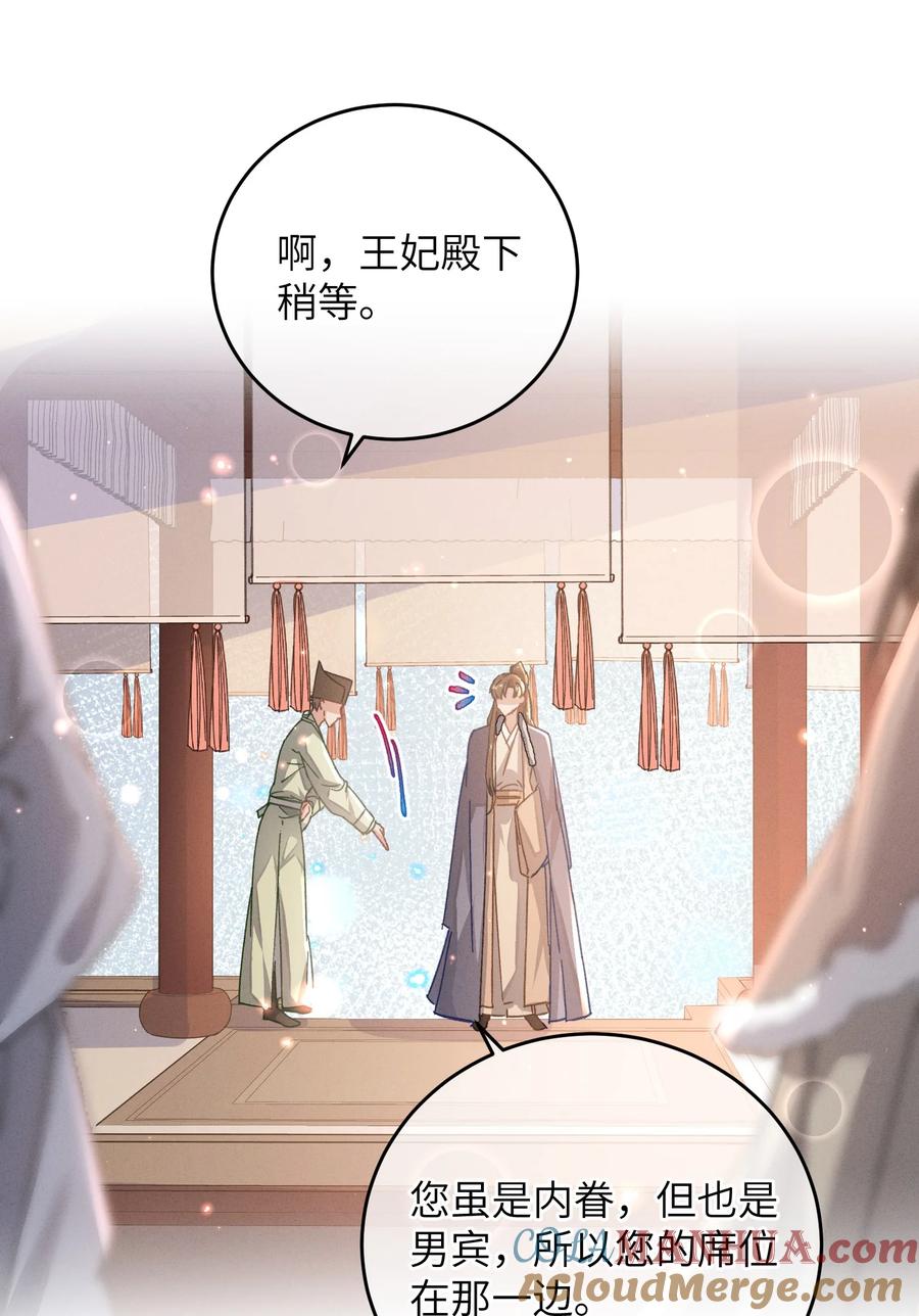 嫁入王府的我，只想搞钱 051 威胁 第4页