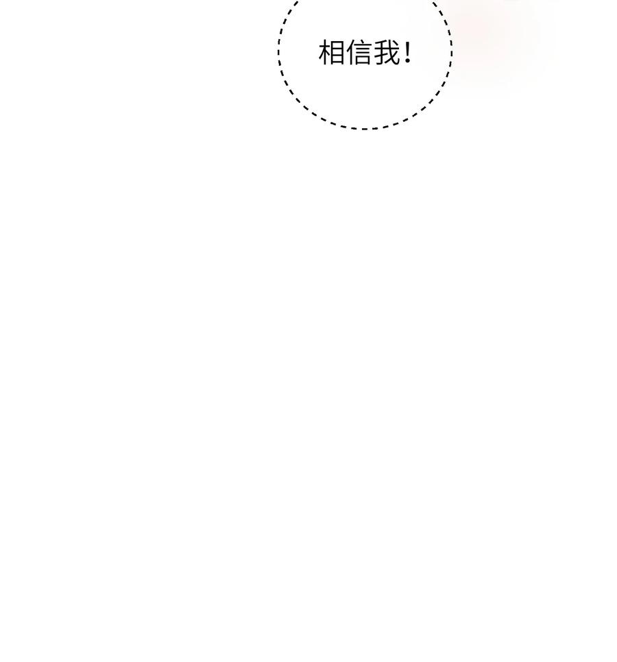 嫁入王府的我，只想搞钱 051 威胁 第29页