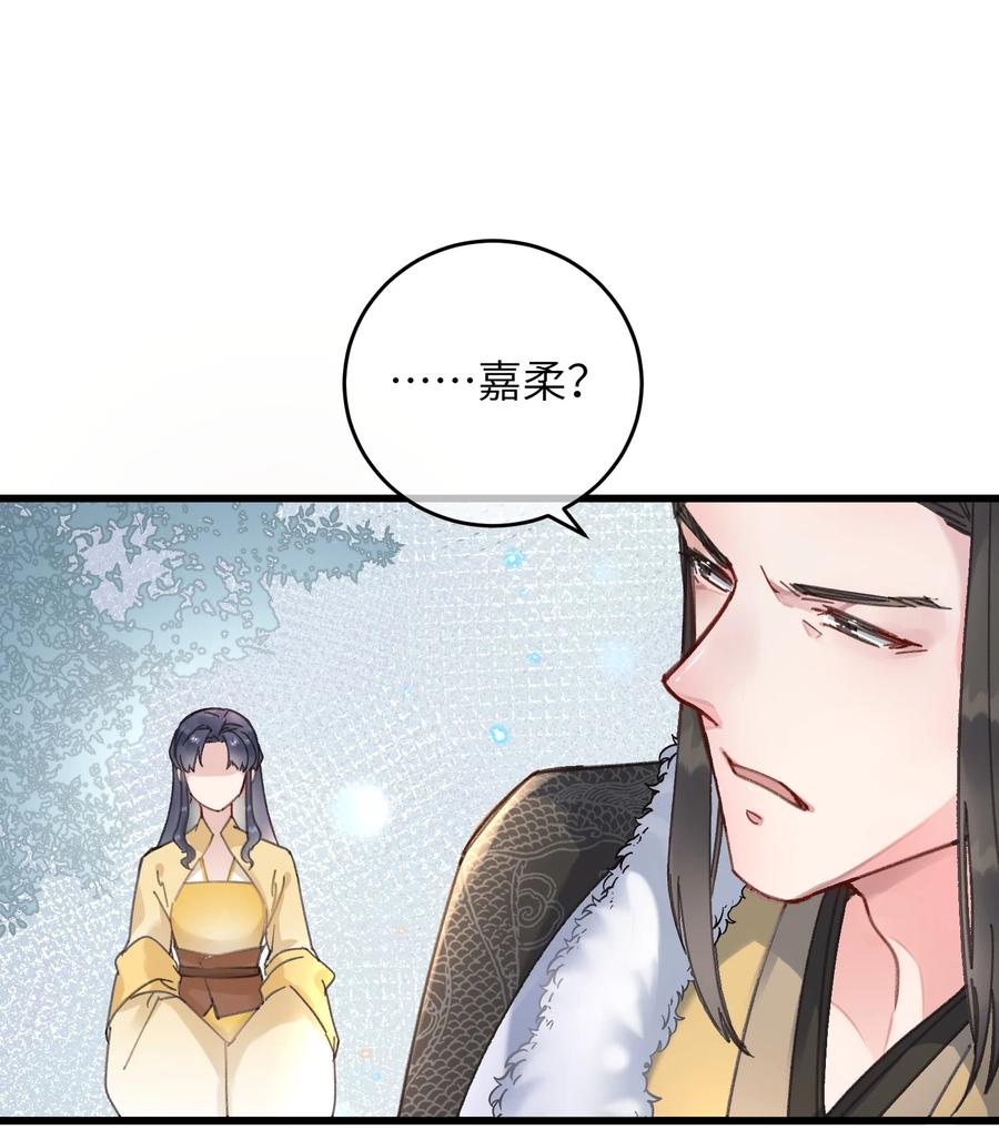 嫁入王府的我，只想搞钱 052 计上心头 第6页