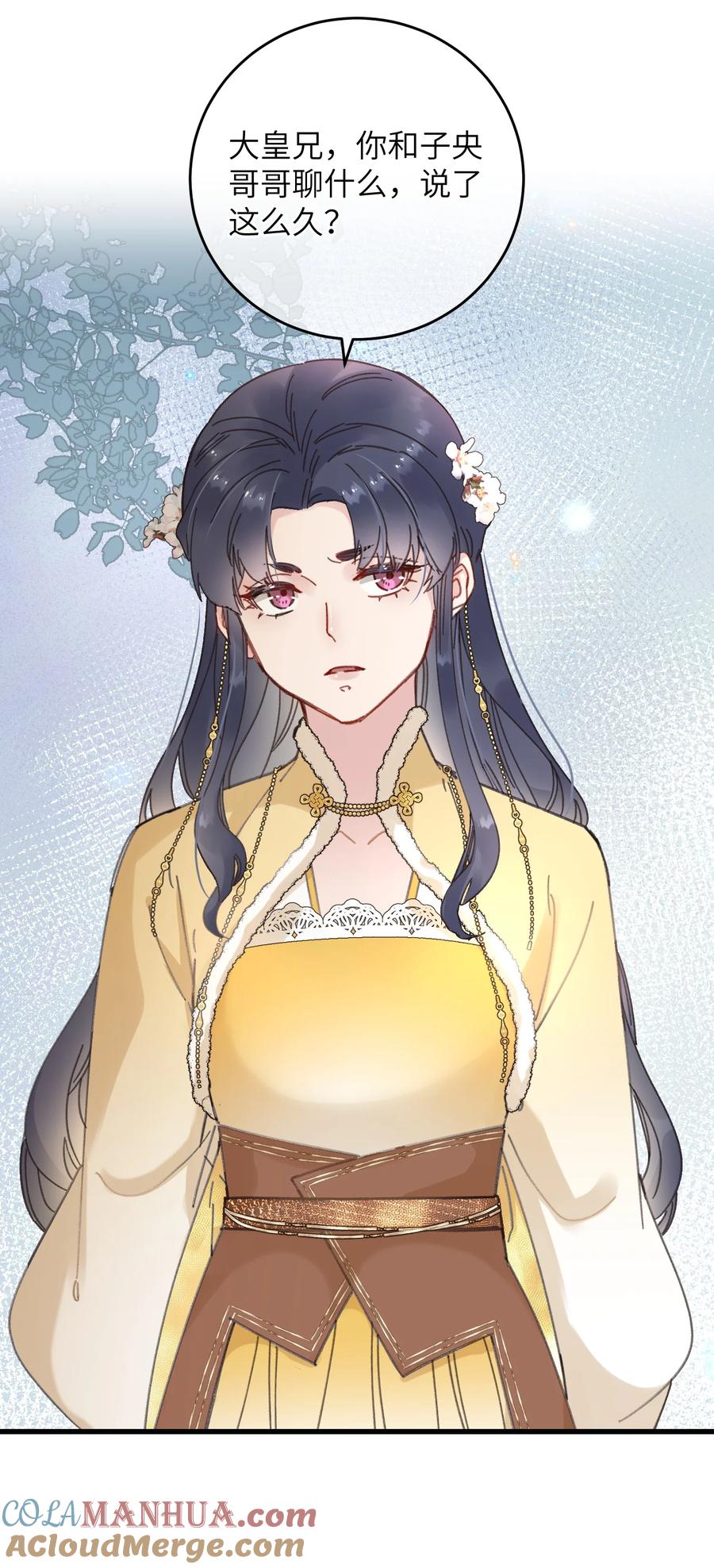 嫁入王府的我，只想搞钱 052 计上心头 第7页