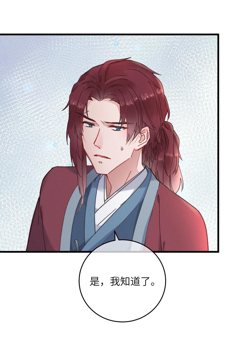 嫁入王府的我，只想搞钱 052 计上心头 第23页