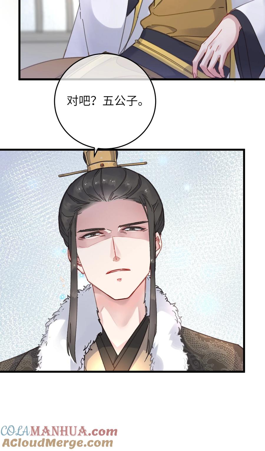 嫁入王府的我，只想搞钱 052 计上心头 第10页