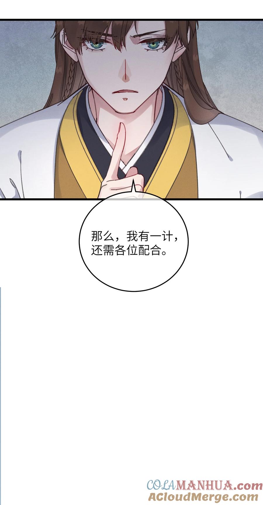 嫁入王府的我，只想搞钱 052 计上心头 第37页