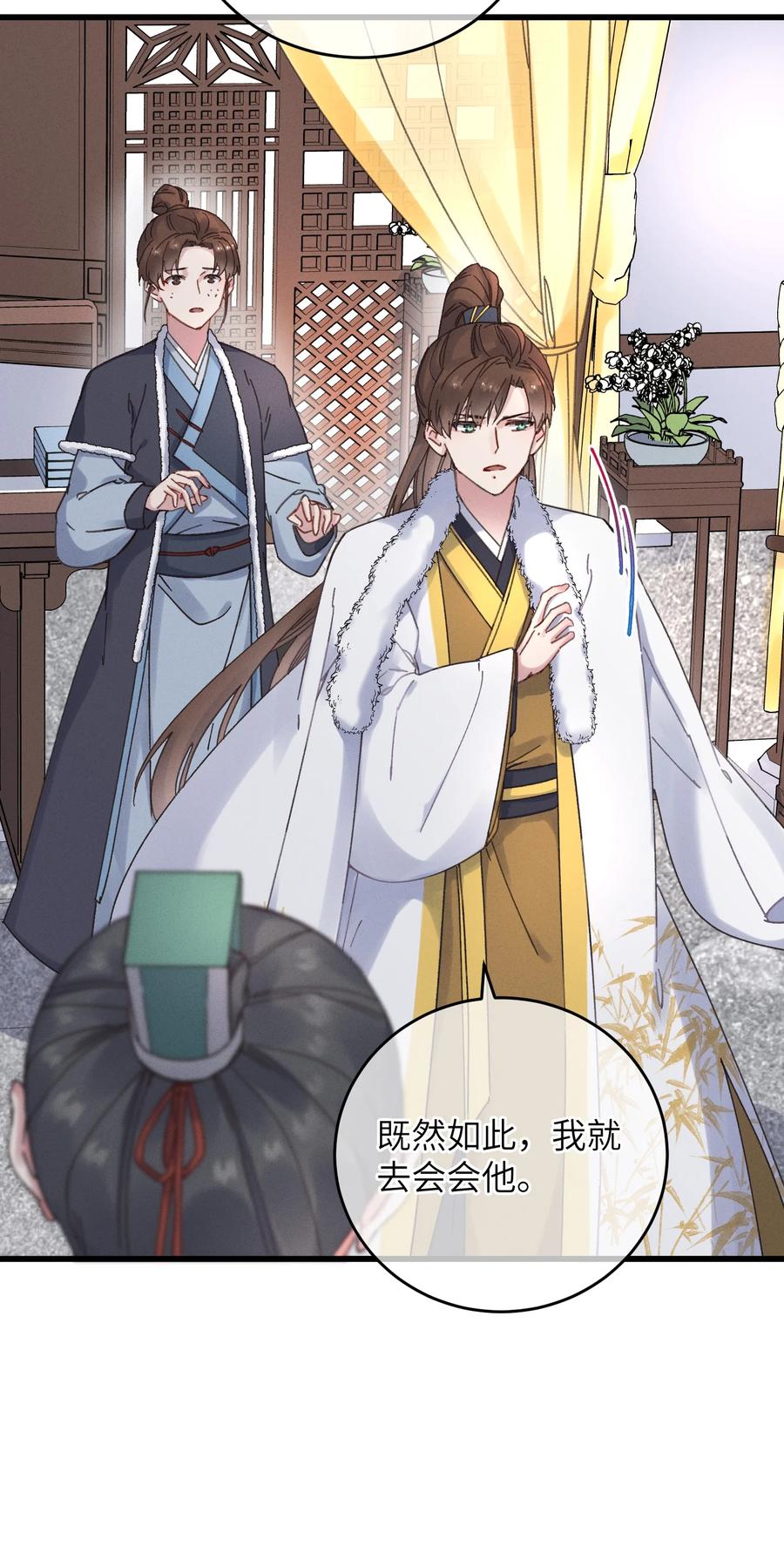 嫁入王府的我，只想搞钱 052 计上心头 第44页