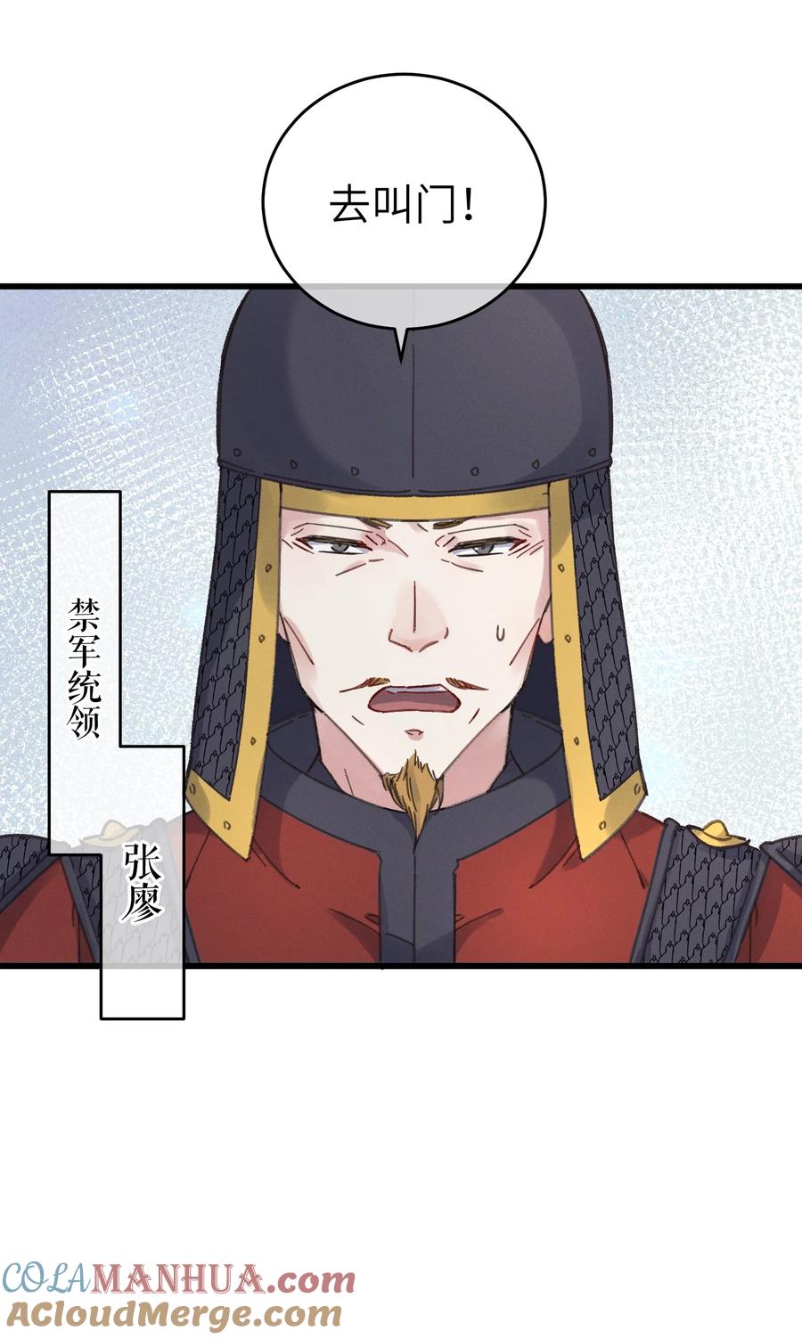 嫁入王府的我，只想搞钱 052 计上心头 第40页
