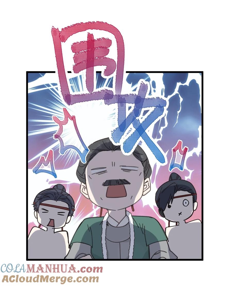 嫁入王府的我，只想搞钱 052 计上心头 第31页