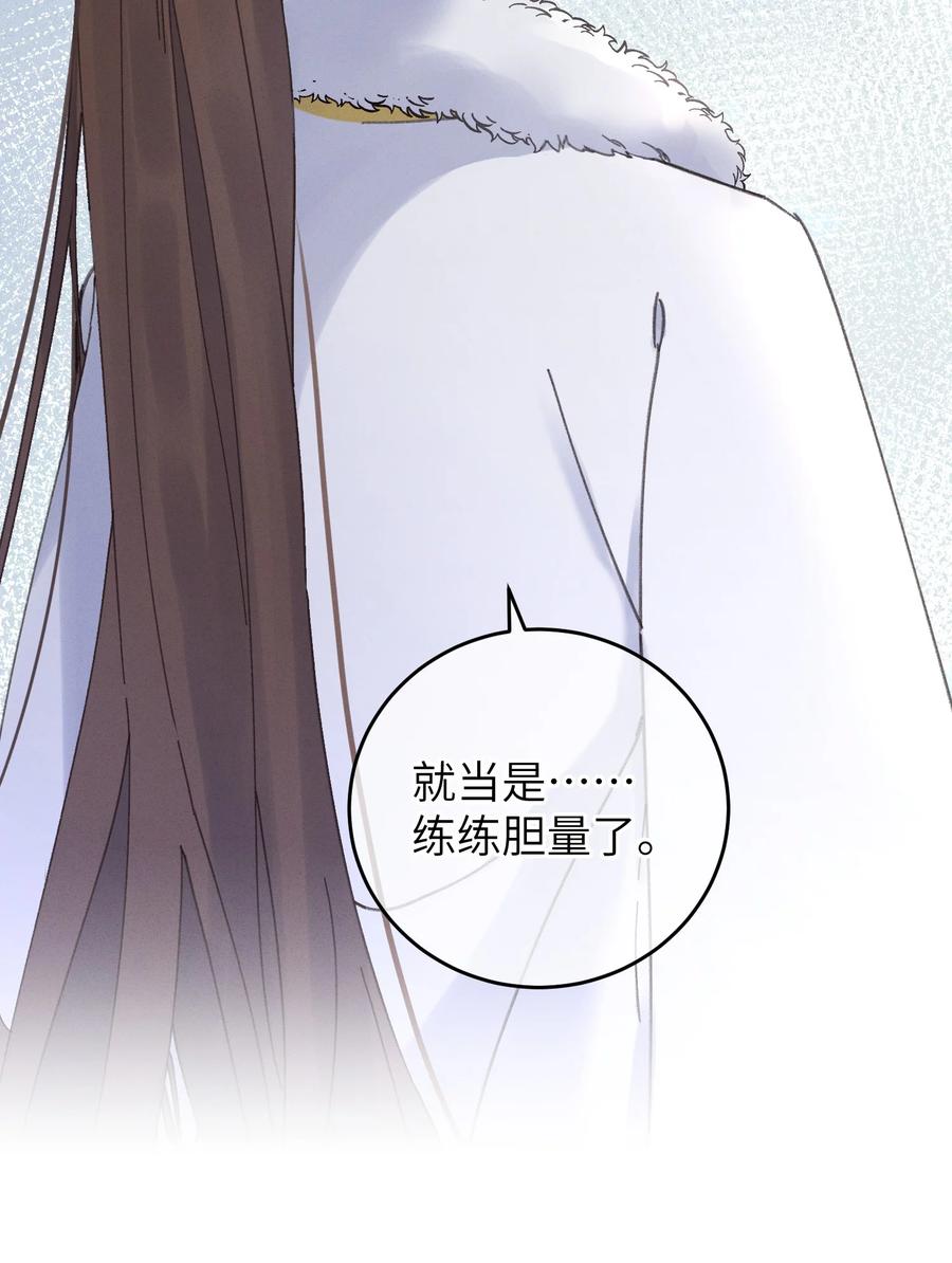 嫁入王府的我，只想搞钱 052 计上心头 第47页