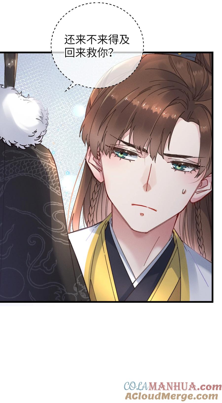 嫁入王府的我，只想搞钱 052 计上心头 第13页