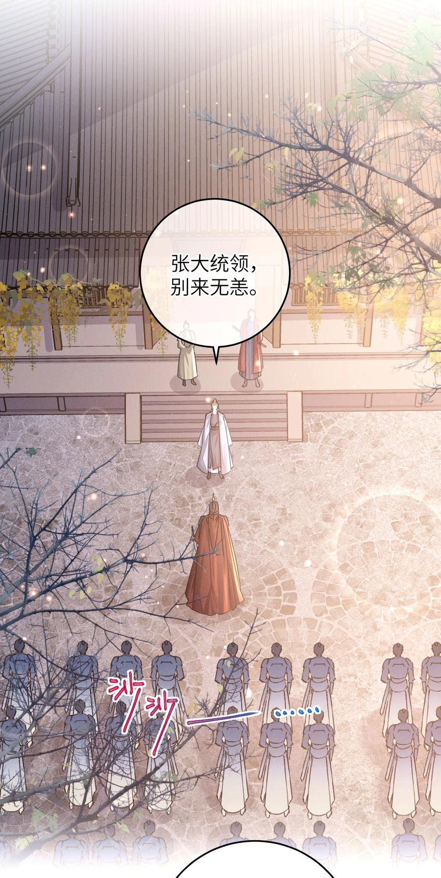 嫁入王府的我，只想搞钱 053 你不喜欢吗 第3页