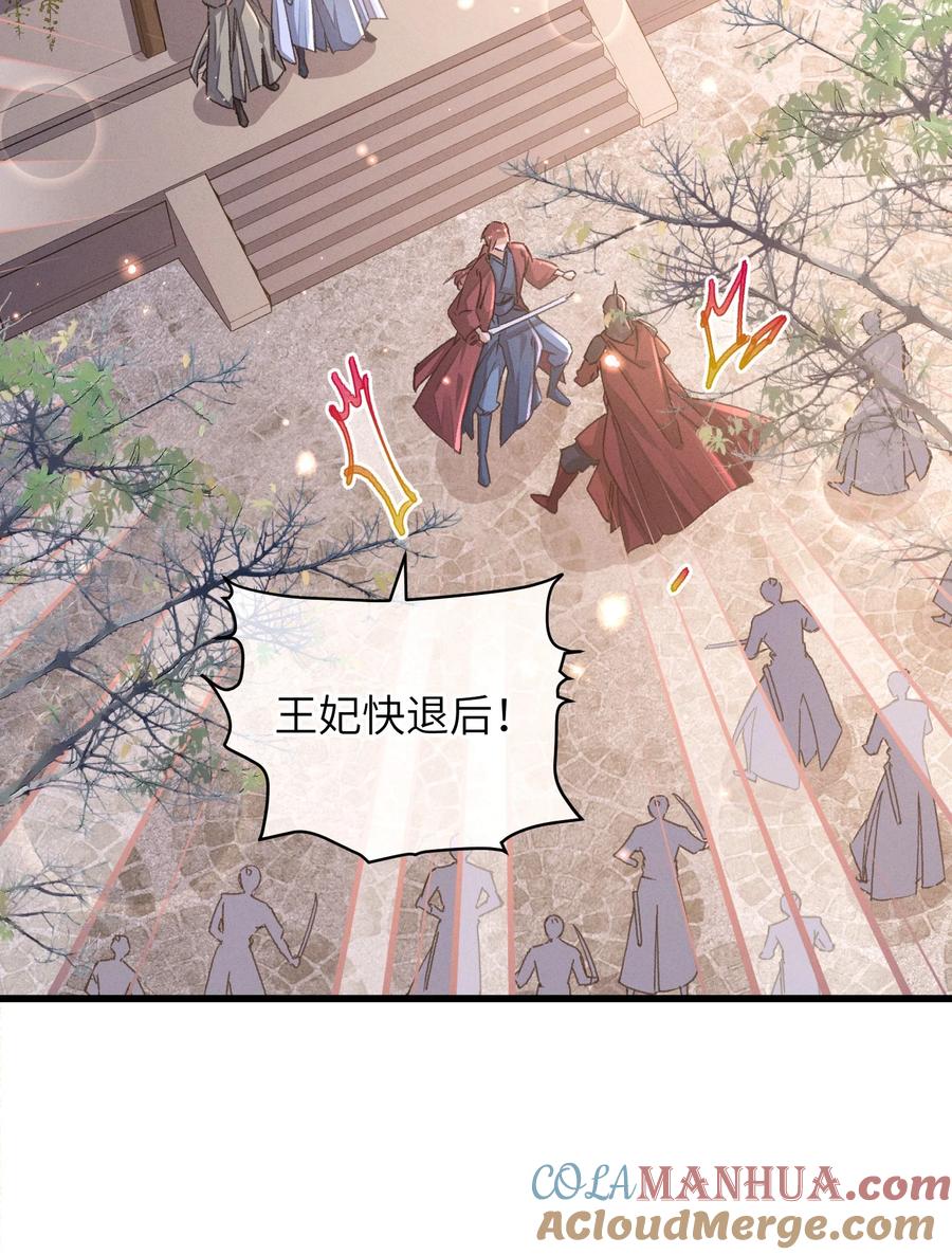 嫁入王府的我，只想搞钱 053 你不喜欢吗 第16页