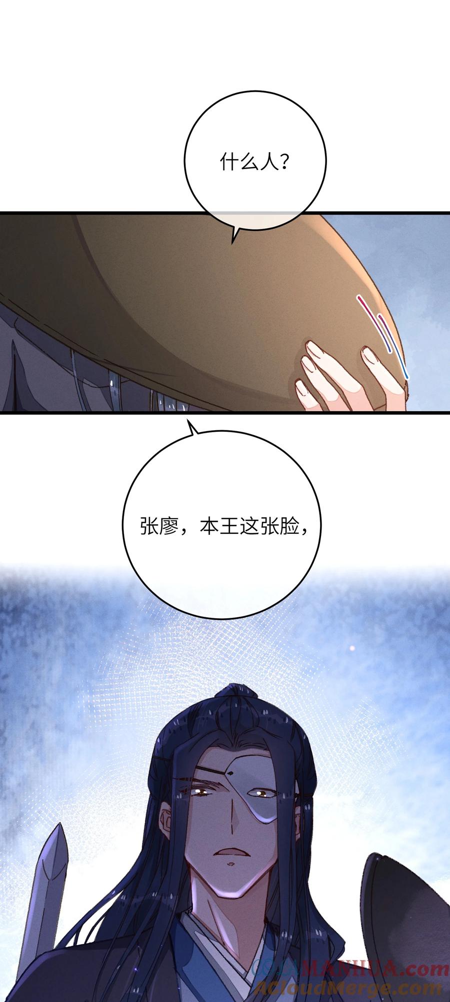 嫁入王府的我，只想搞钱 053 你不喜欢吗 第22页