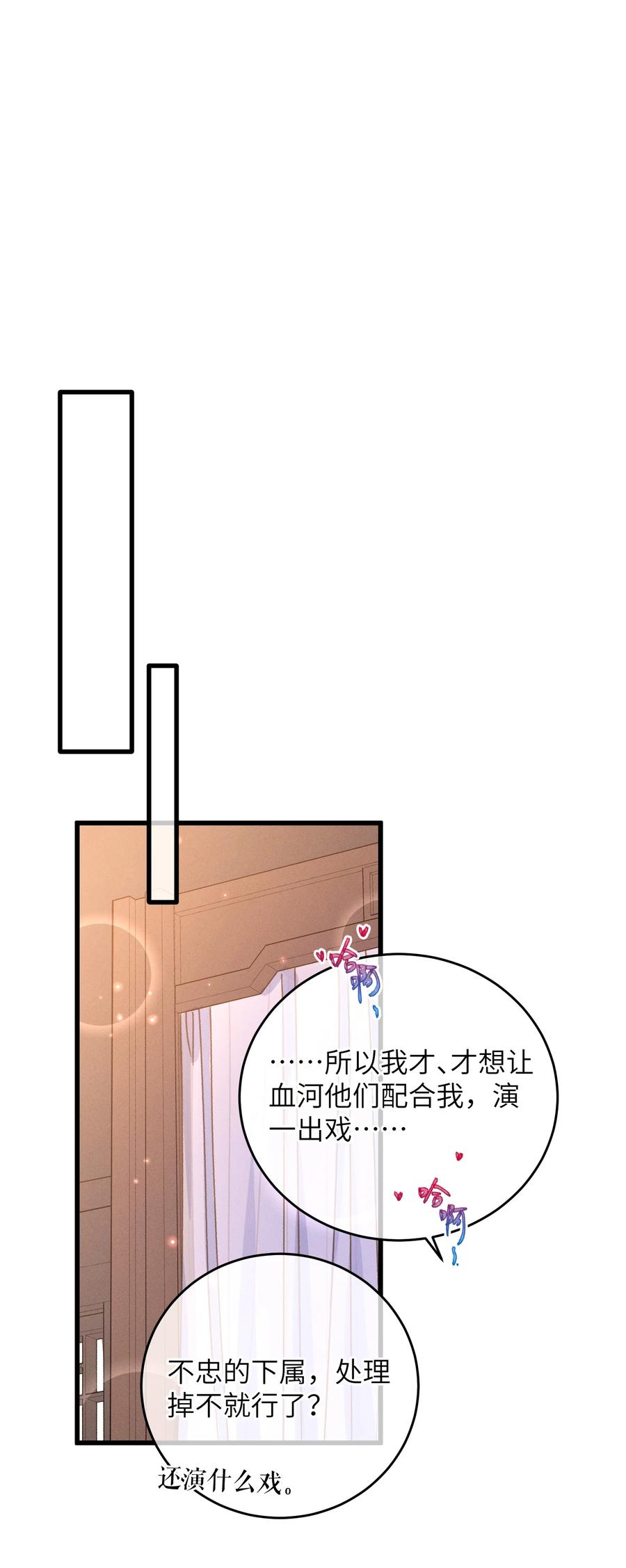 嫁入王府的我，只想搞钱 053 你不喜欢吗 第42页