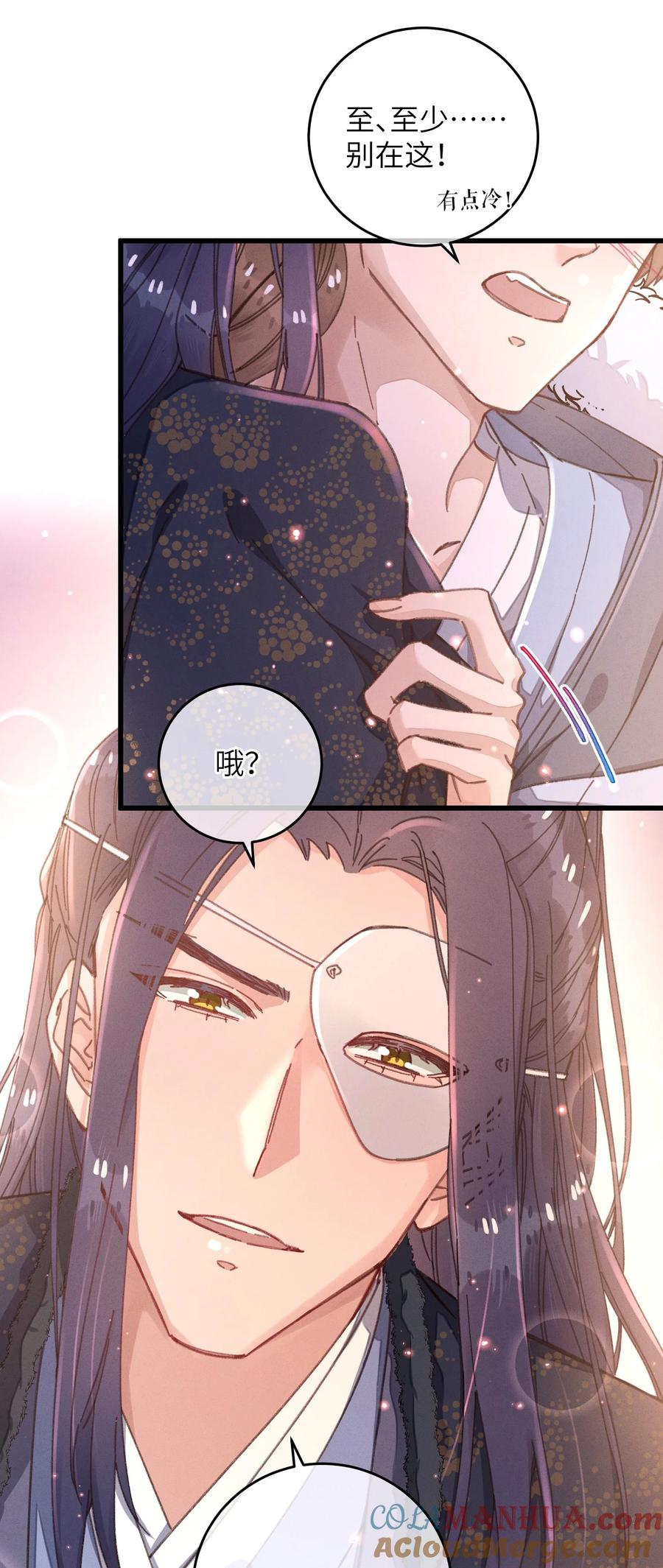 嫁入王府的我，只想搞钱 053 你不喜欢吗 第40页